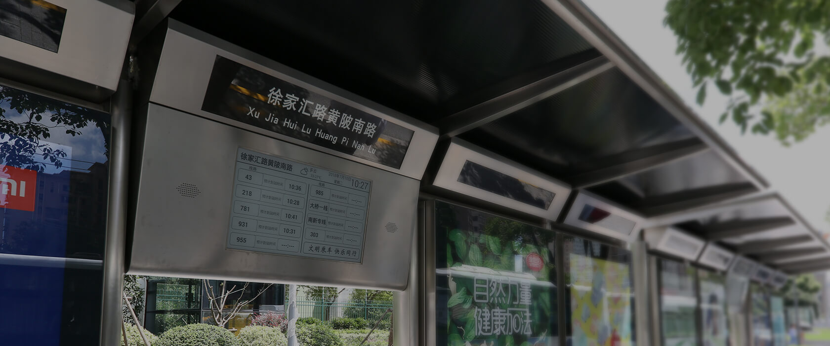 电子墨水屏来帮忙，让您等公交不再慌