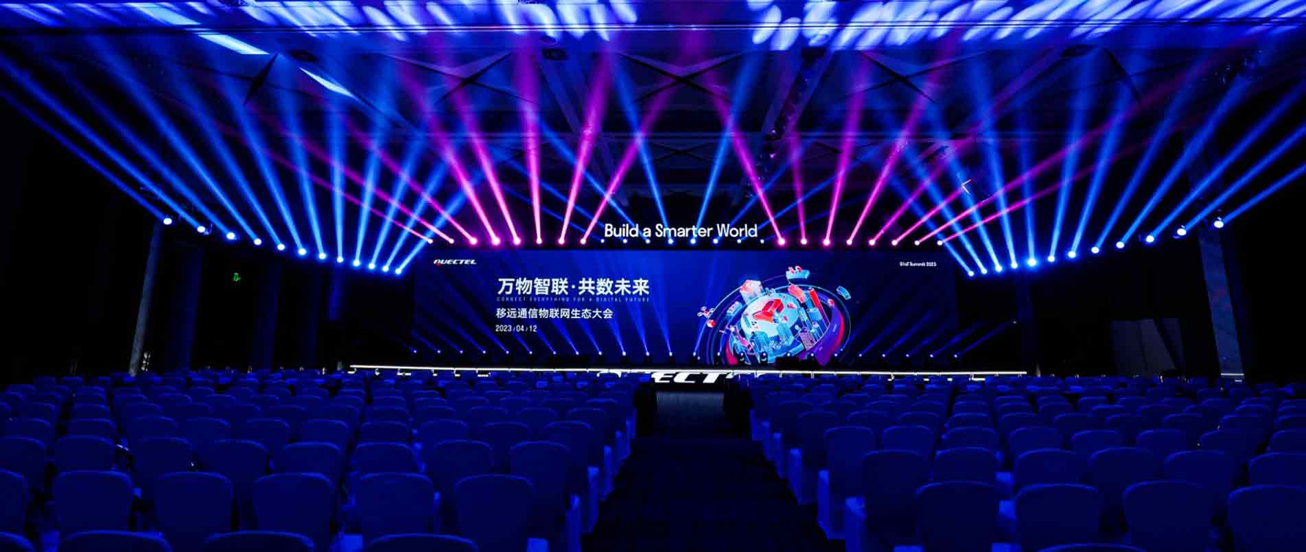 “万物智联·共数未来”2023年j9国际集团物联网生态大会圆满落幕