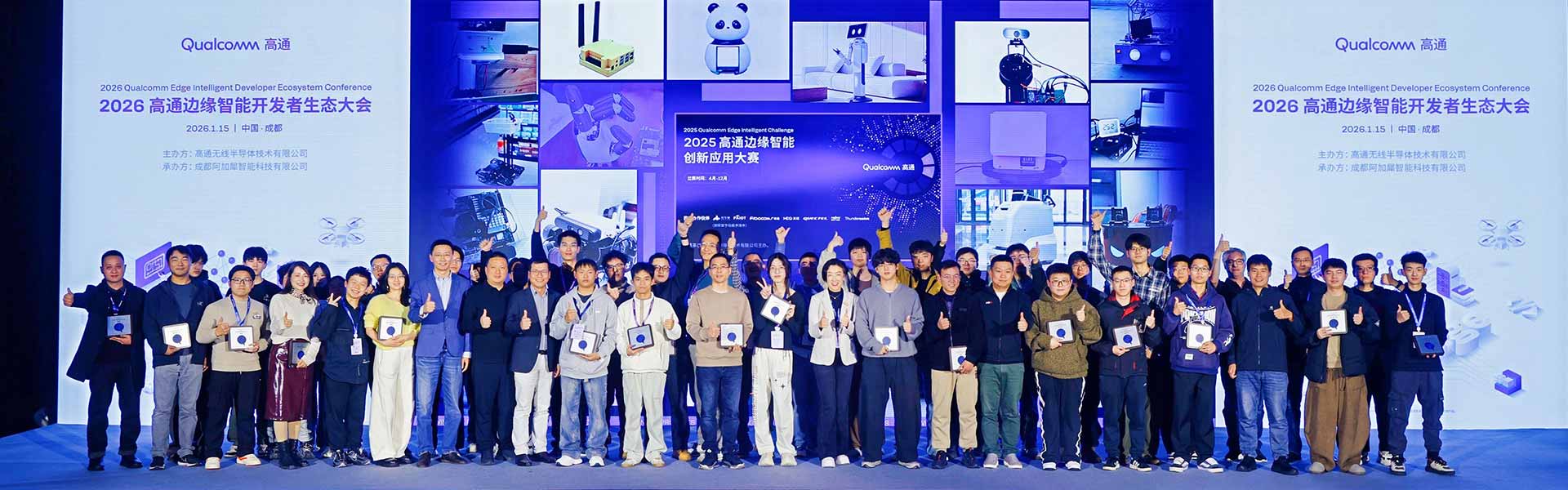 移远×高通：开源软硬件赋能开发者，玩转AI边缘智能!