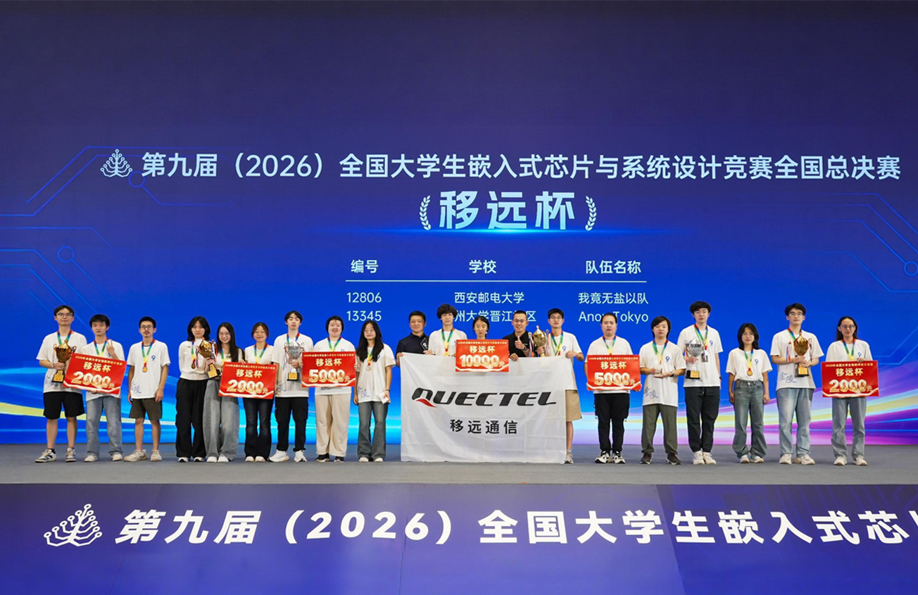嵌赛南京决胜时刻：j9国际集团赛道20支队伍荣获国奖，大学计划同步启航